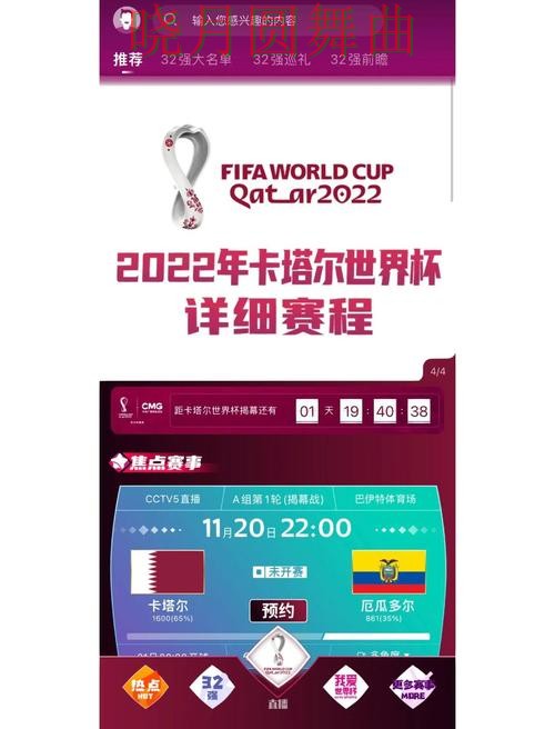 世界杯买球app关键战方向判断前先看什么