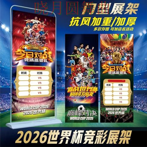 世界杯投注下载入口在哪里查看完整教学